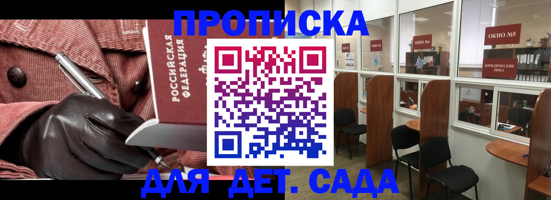 прописка для военкомата в Чусовом