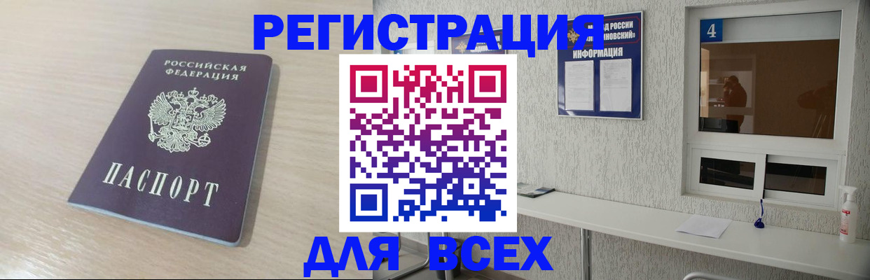 временная регистрация поиск в Чусовом