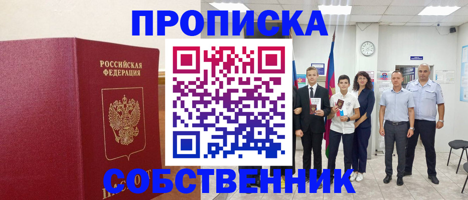 временная регистрация надежно в Чусовом