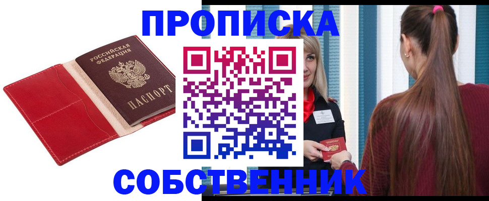 регистрация в Чусовом