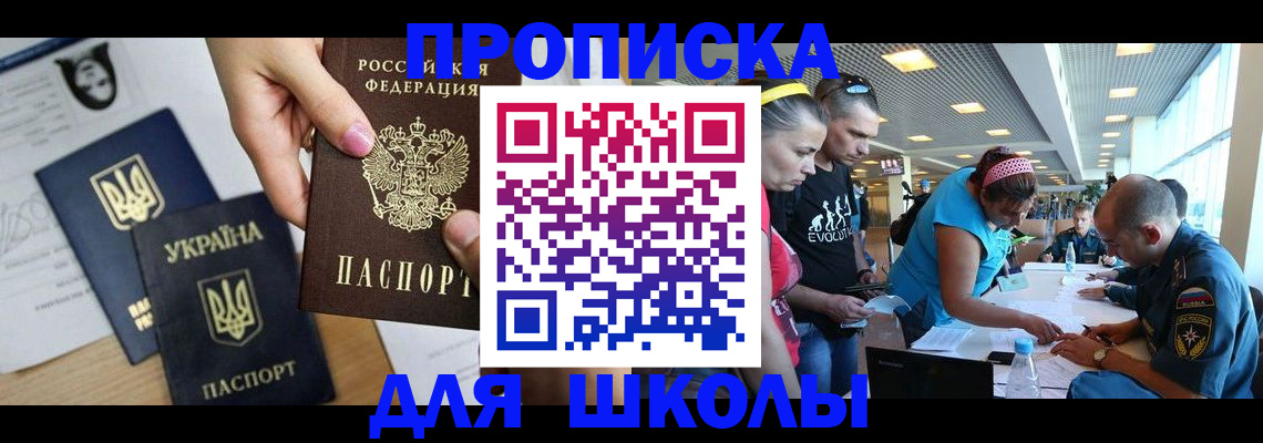 прописка гарантия в Чусовом