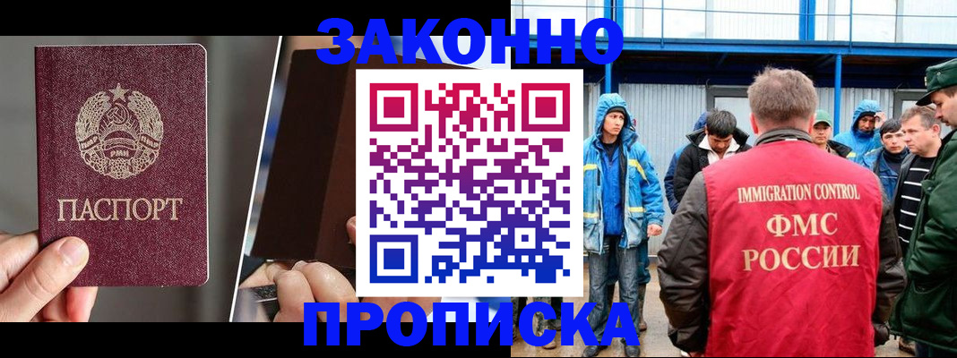 временная регистрация недорого в Чусовом