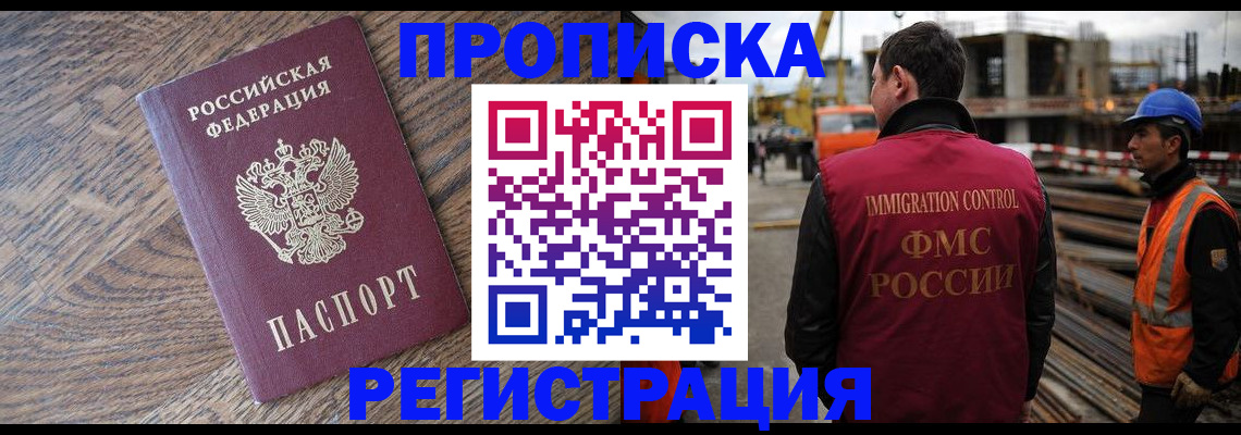 прописка для военкомата в Чусовом
