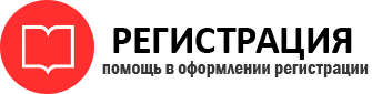 прописка в Чусовом id81158
